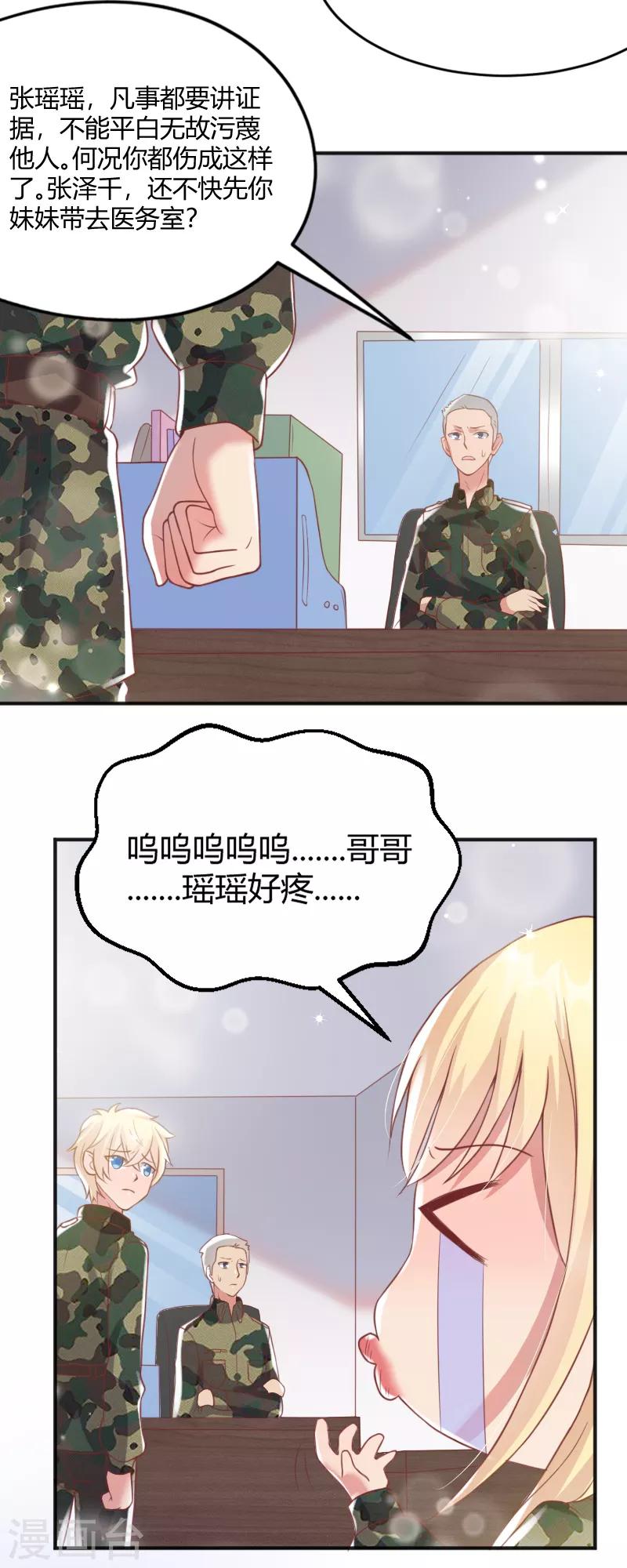 第57话7