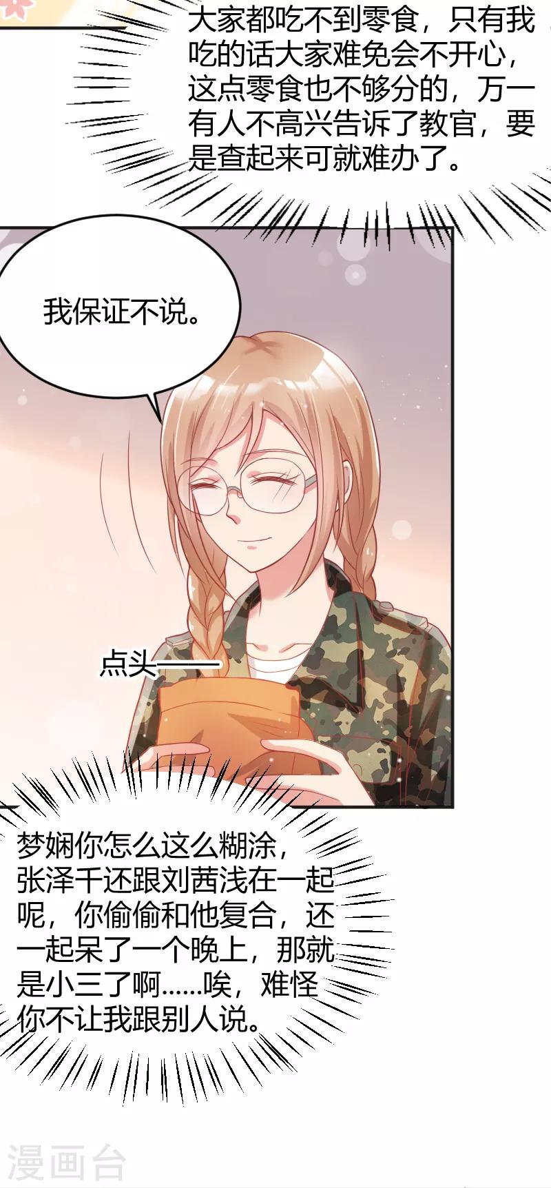 第46话13