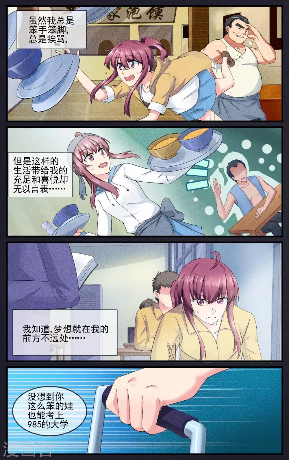 第15话 戏中戏9