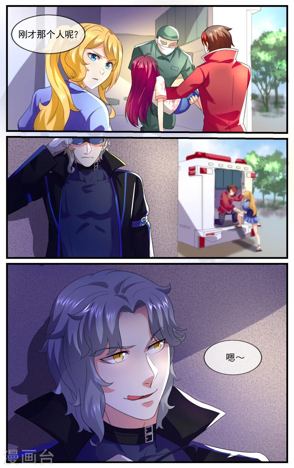 第25话 就这样完了？3