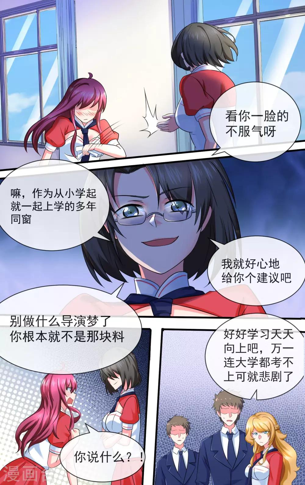 第16话 学渣怎么样7