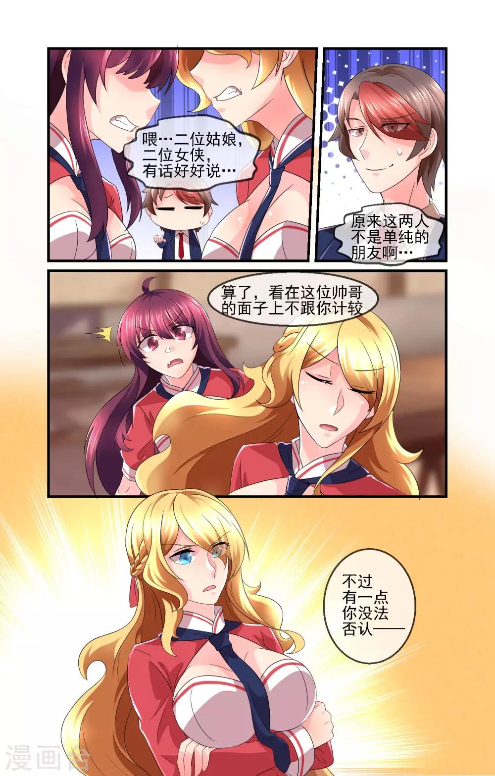 第13话 特色美食就是它6