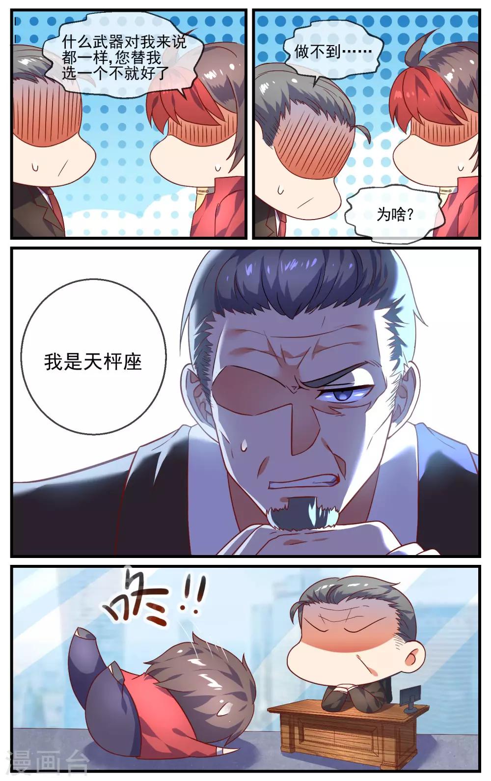 第22话 新的武器6