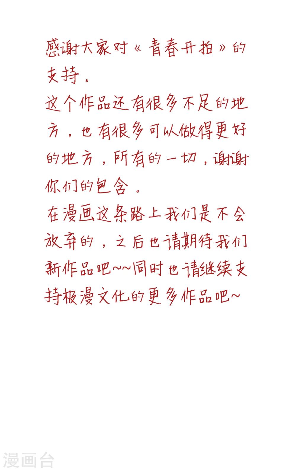 最终话 一决高下11