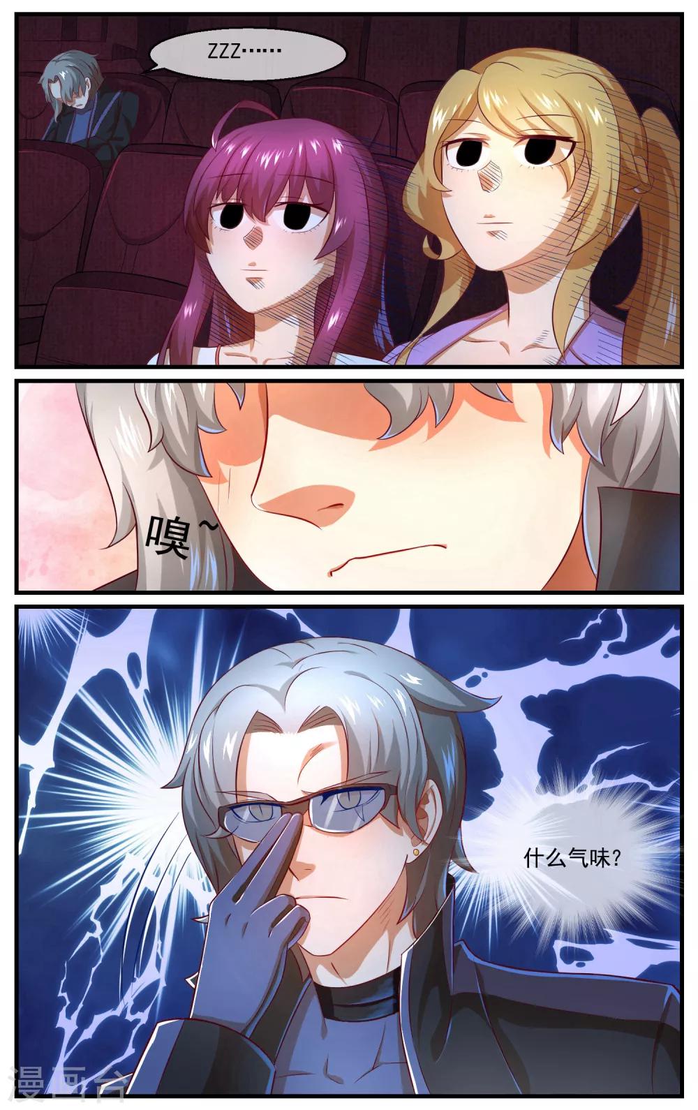 第23话 过于真实2