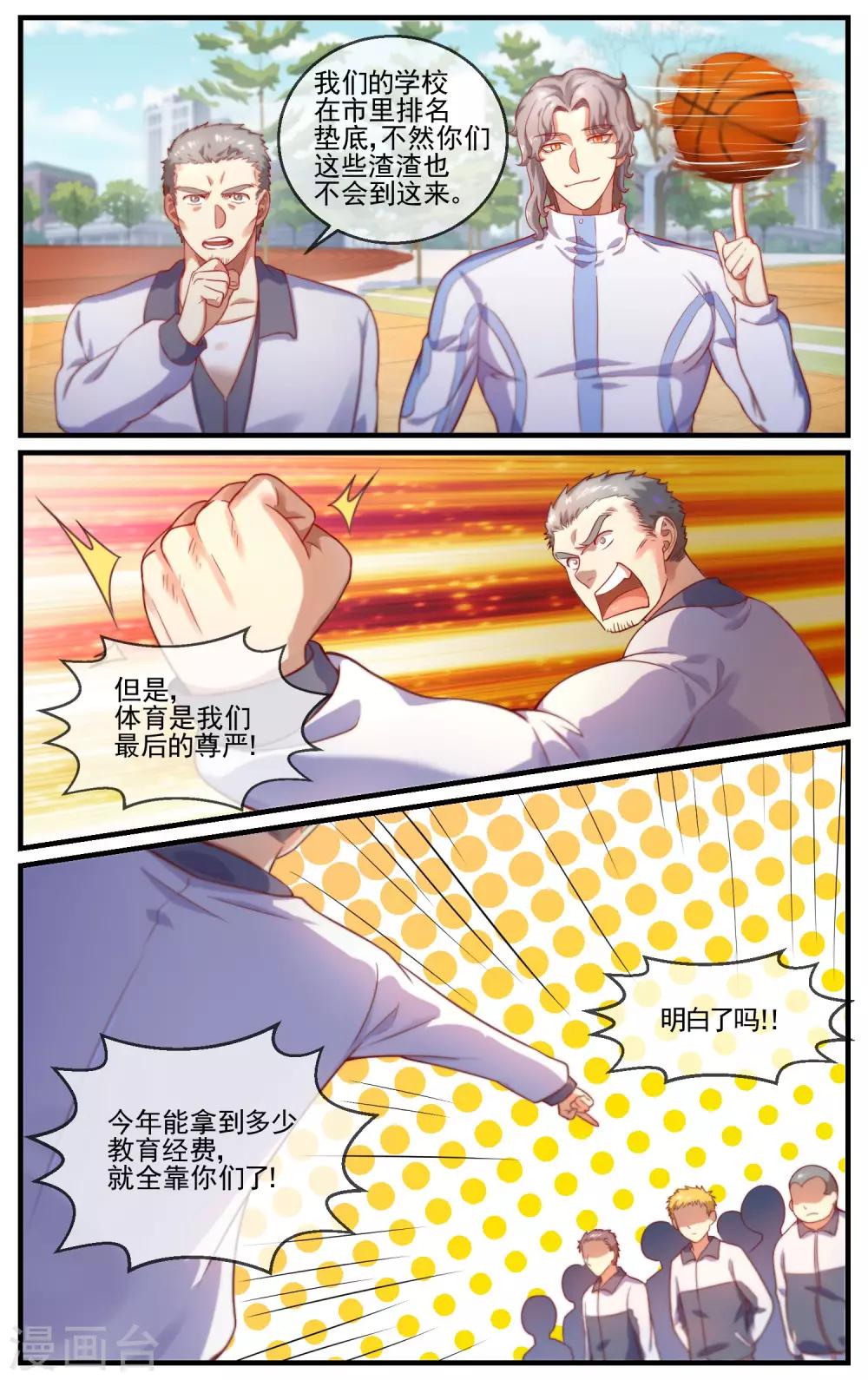 最终话 一决高下2