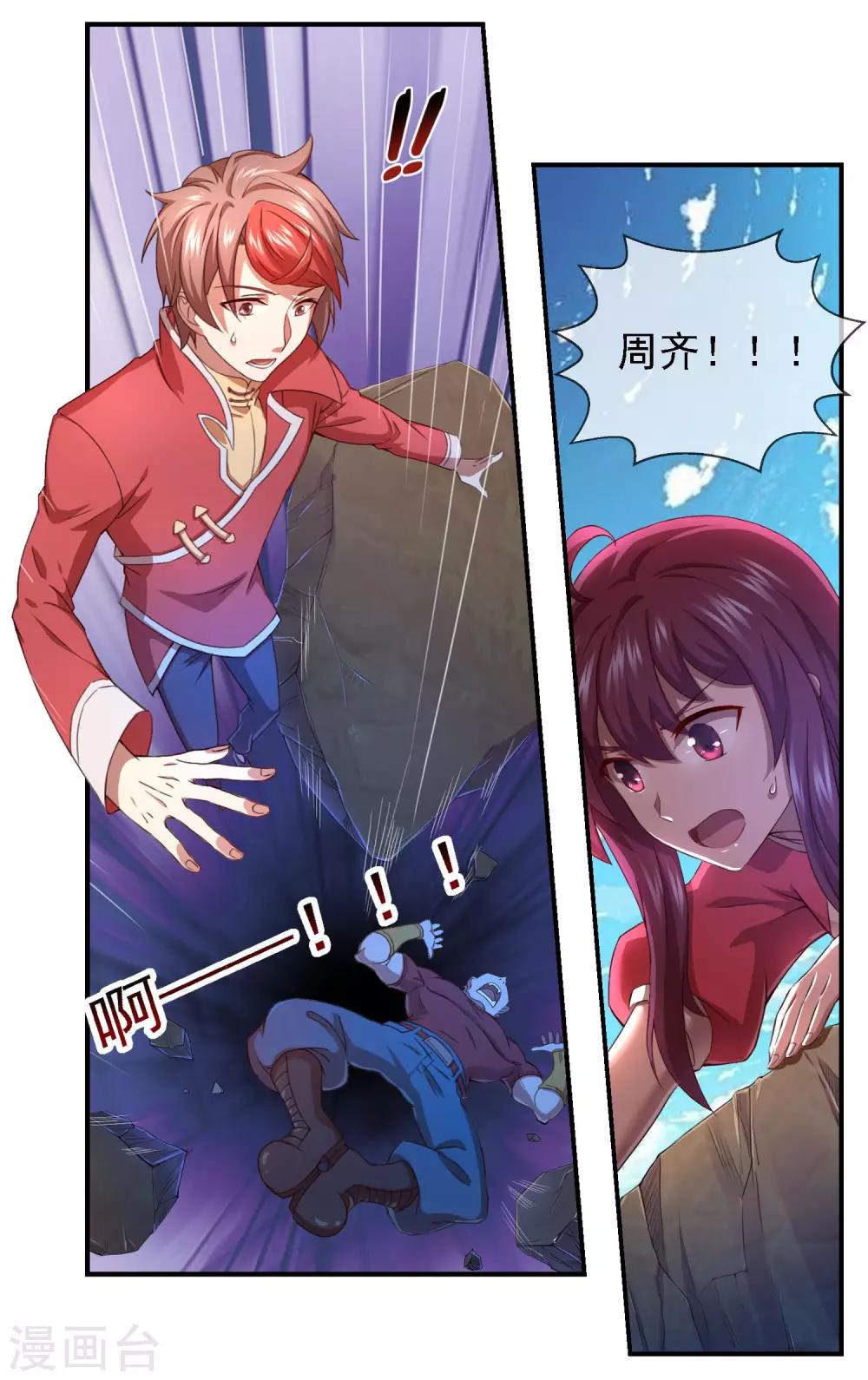 第4话 就这样跑路了1