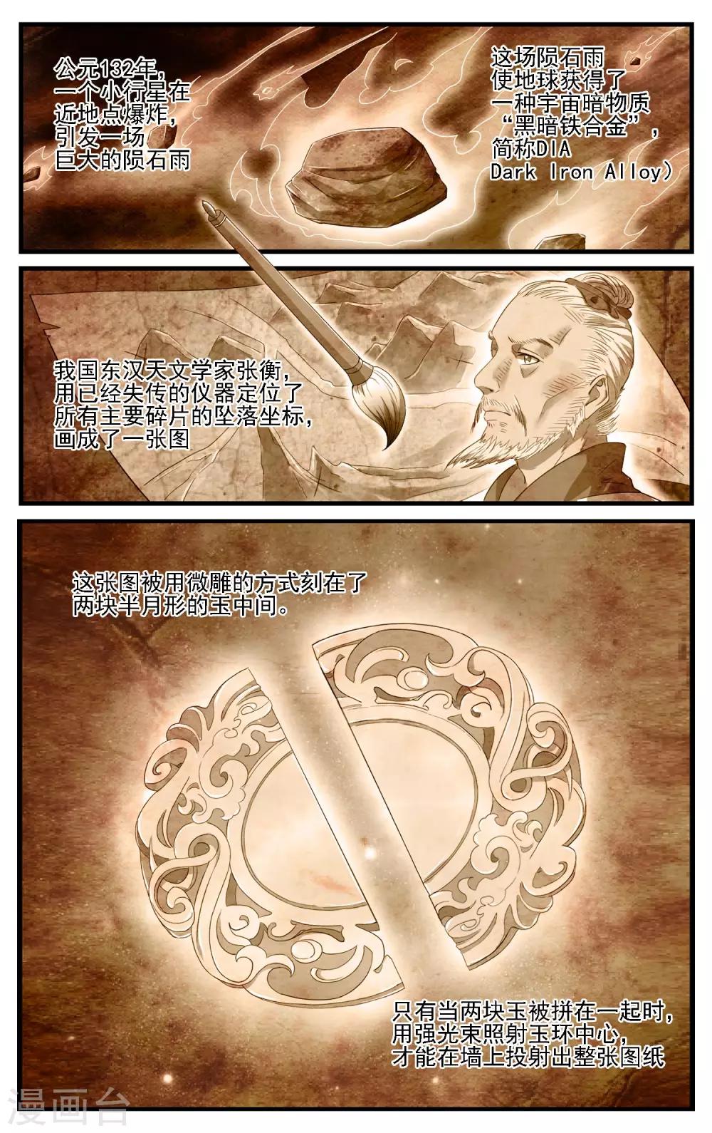第9话 我找的就是你7