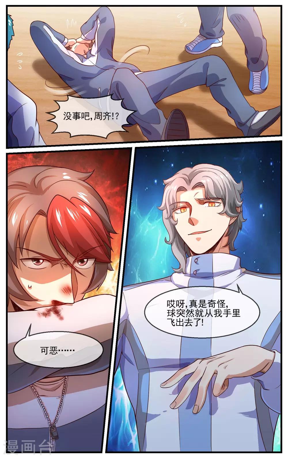 最终话 一决高下8