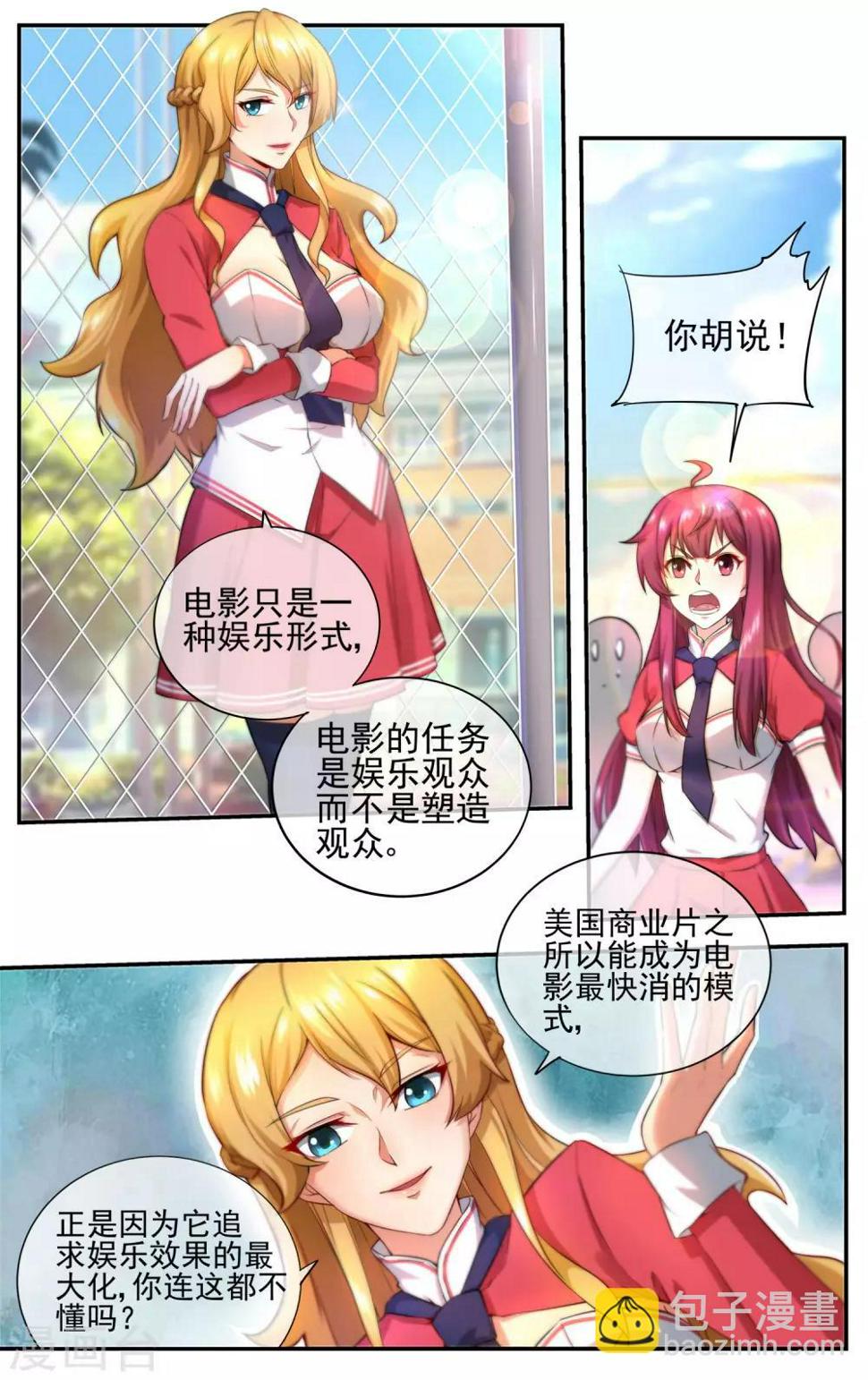 第1话 神秘男子8