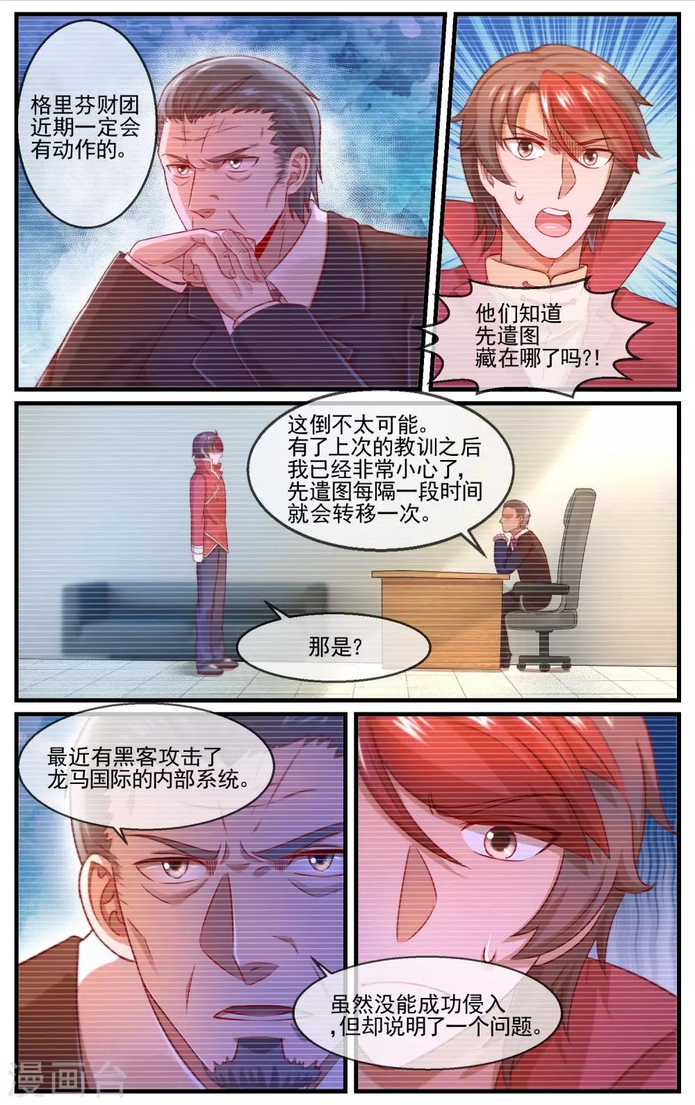 最终话 一决高下4