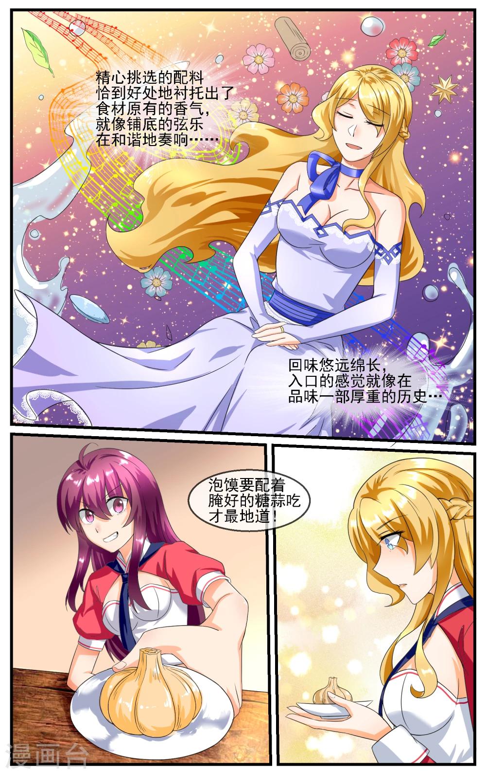 第14话 一碗臊子面3