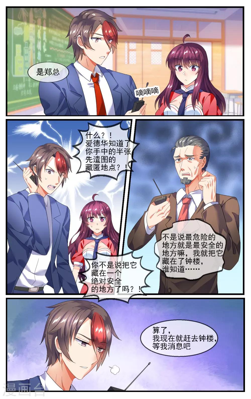 第10话 追逐战1