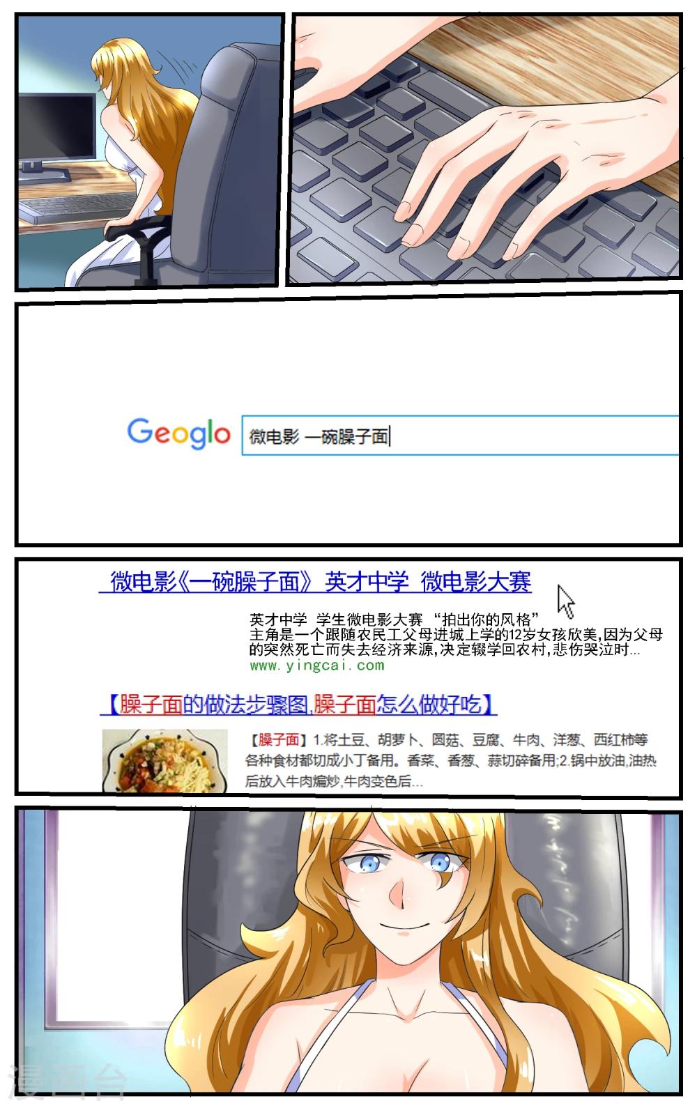 第14话 一碗臊子面10
