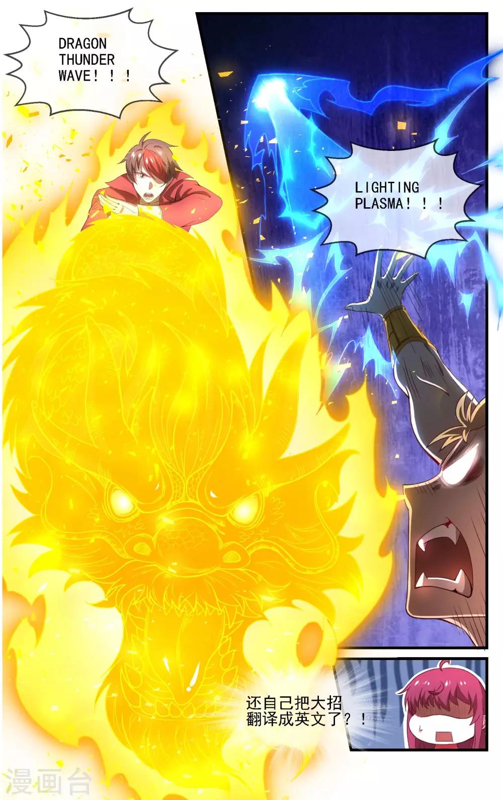 第5话 战斗吧！男主角5
