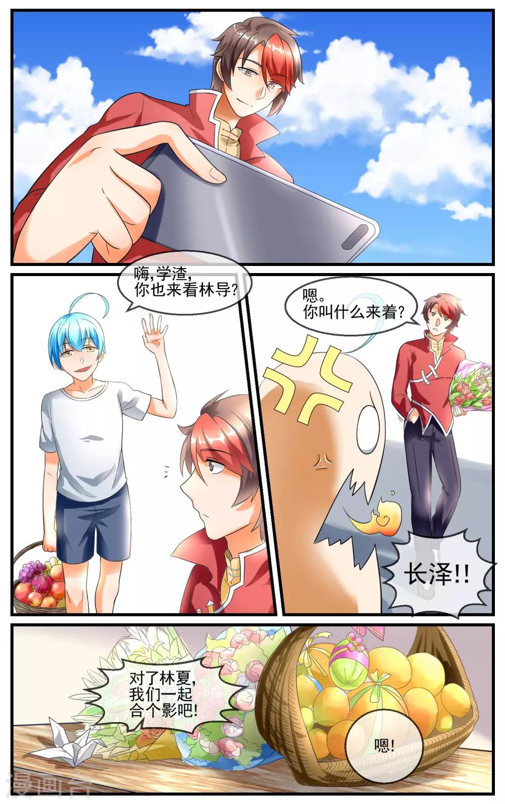 第26话 修罗场7