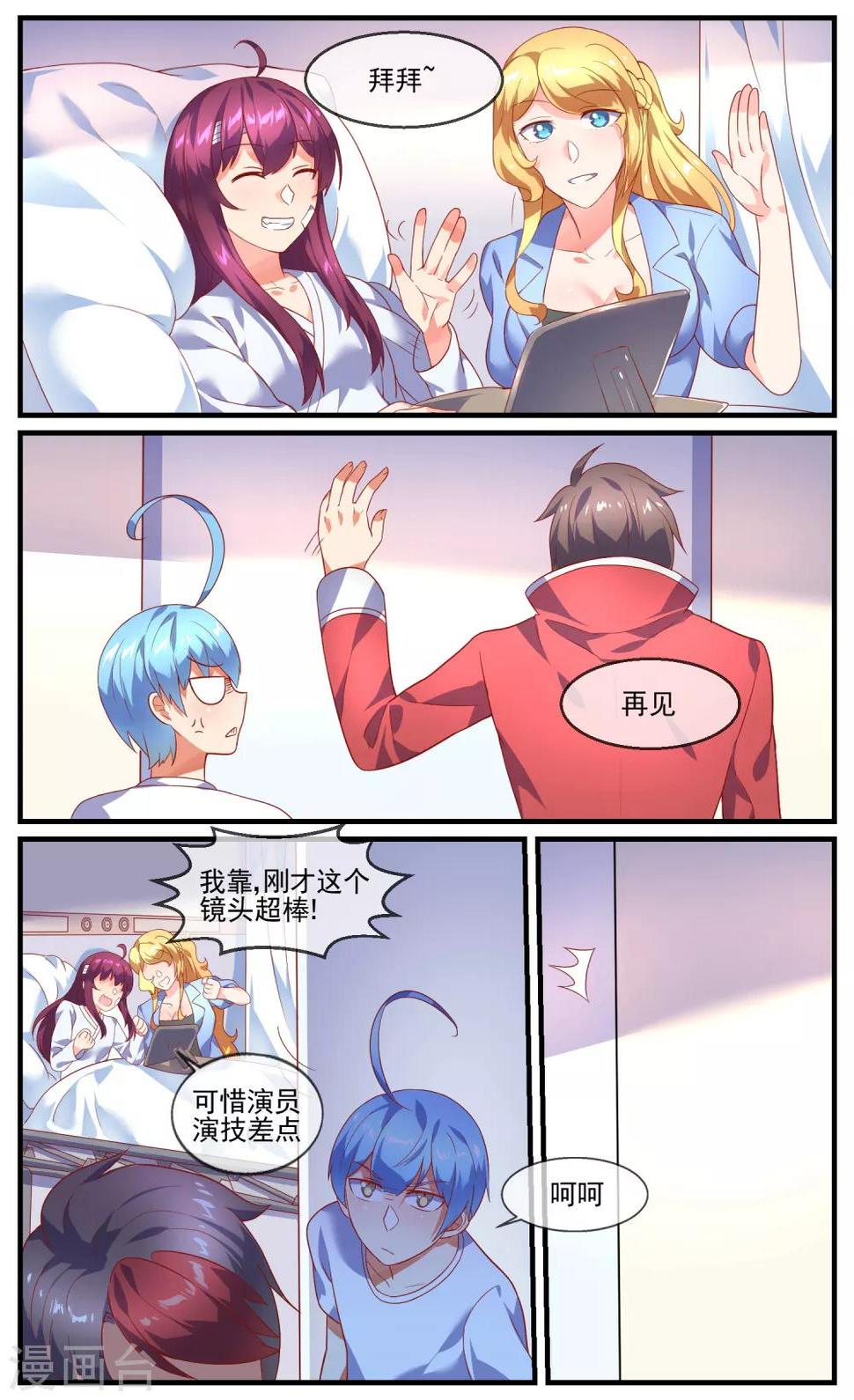 第27话 让人误会的错觉5