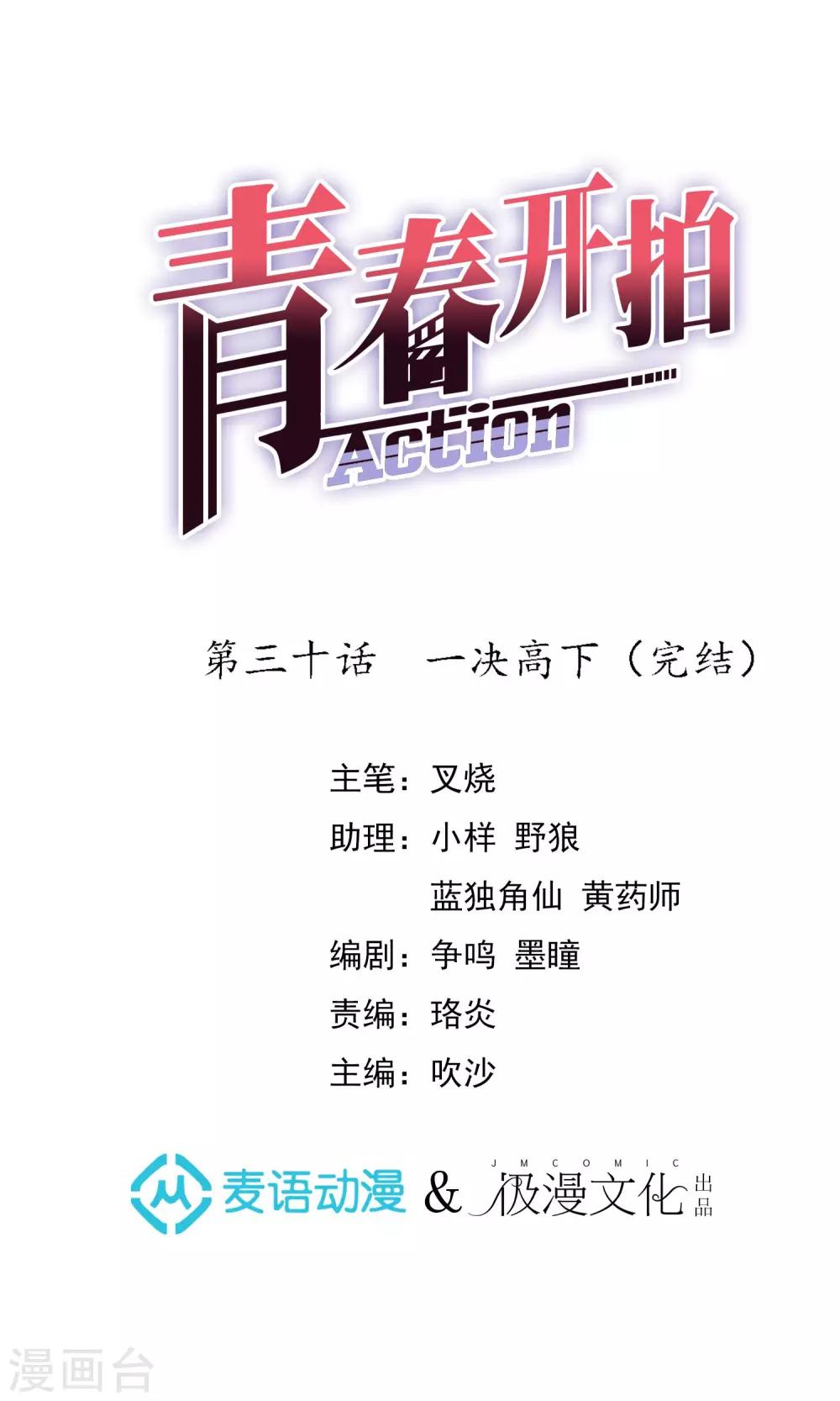 最终话 一决高下0