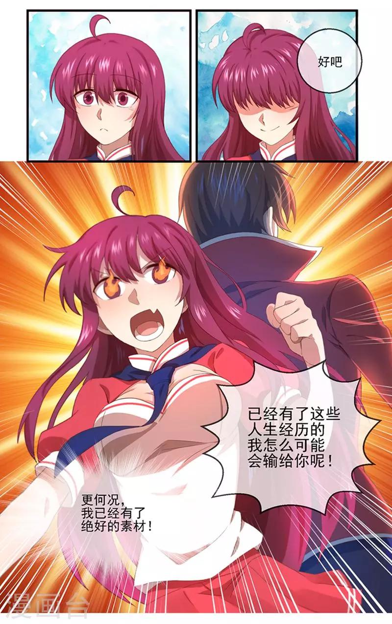 第7话 社长之争10