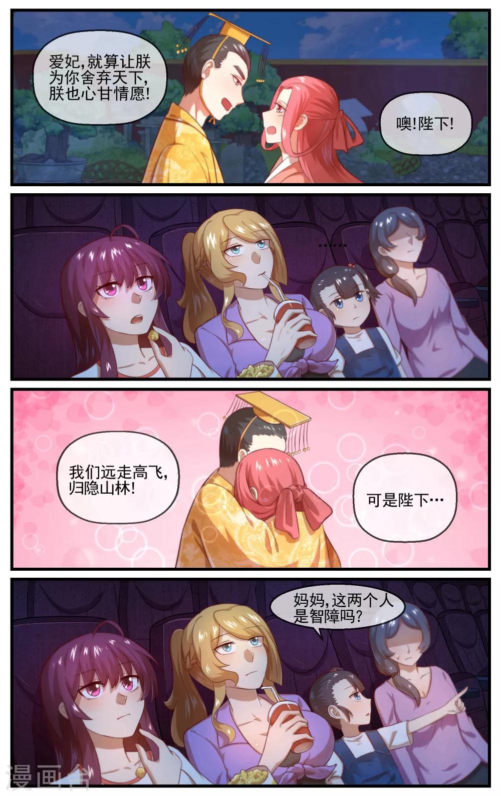 第23话 过于真实1
