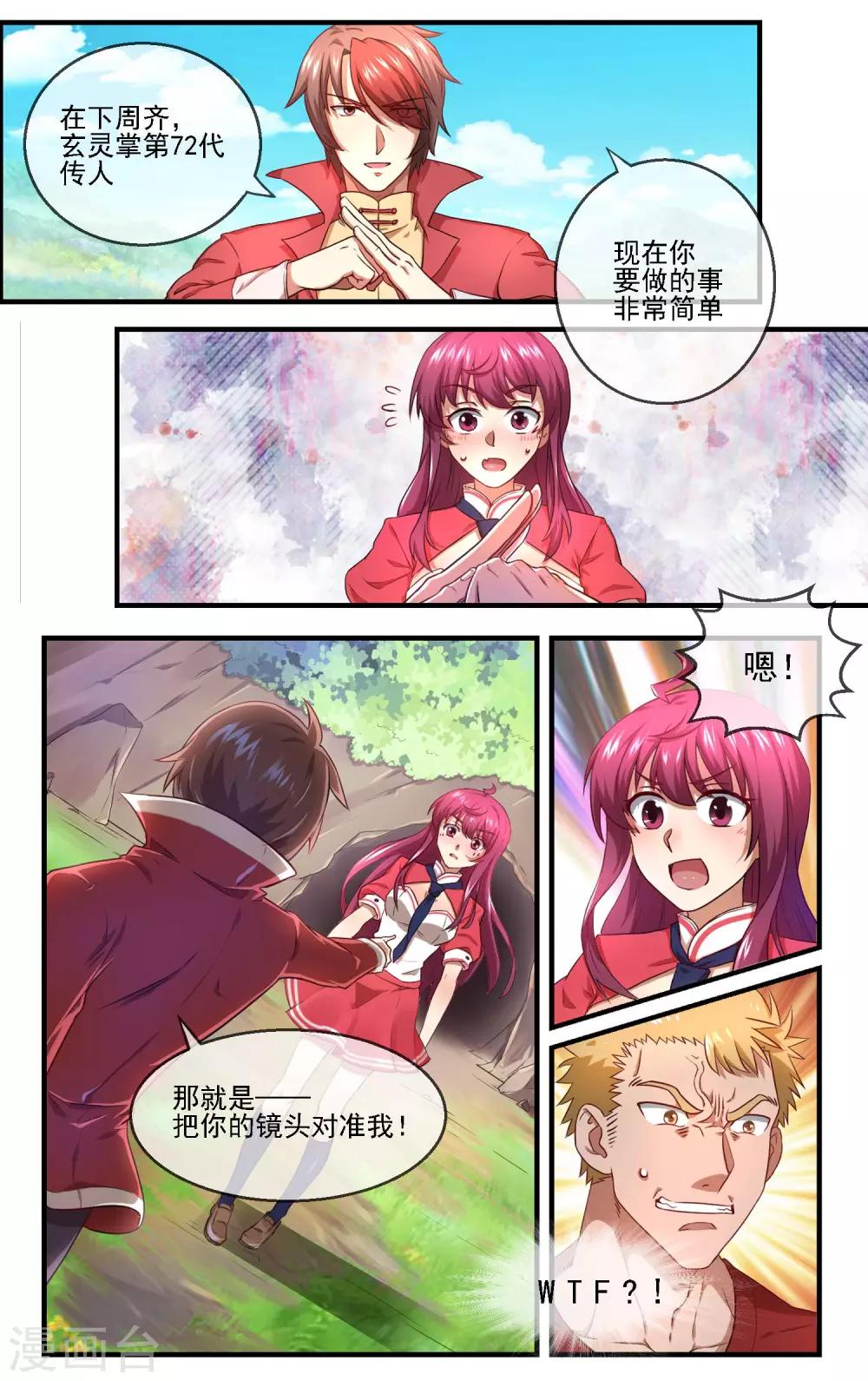 第3话 反派登场？6