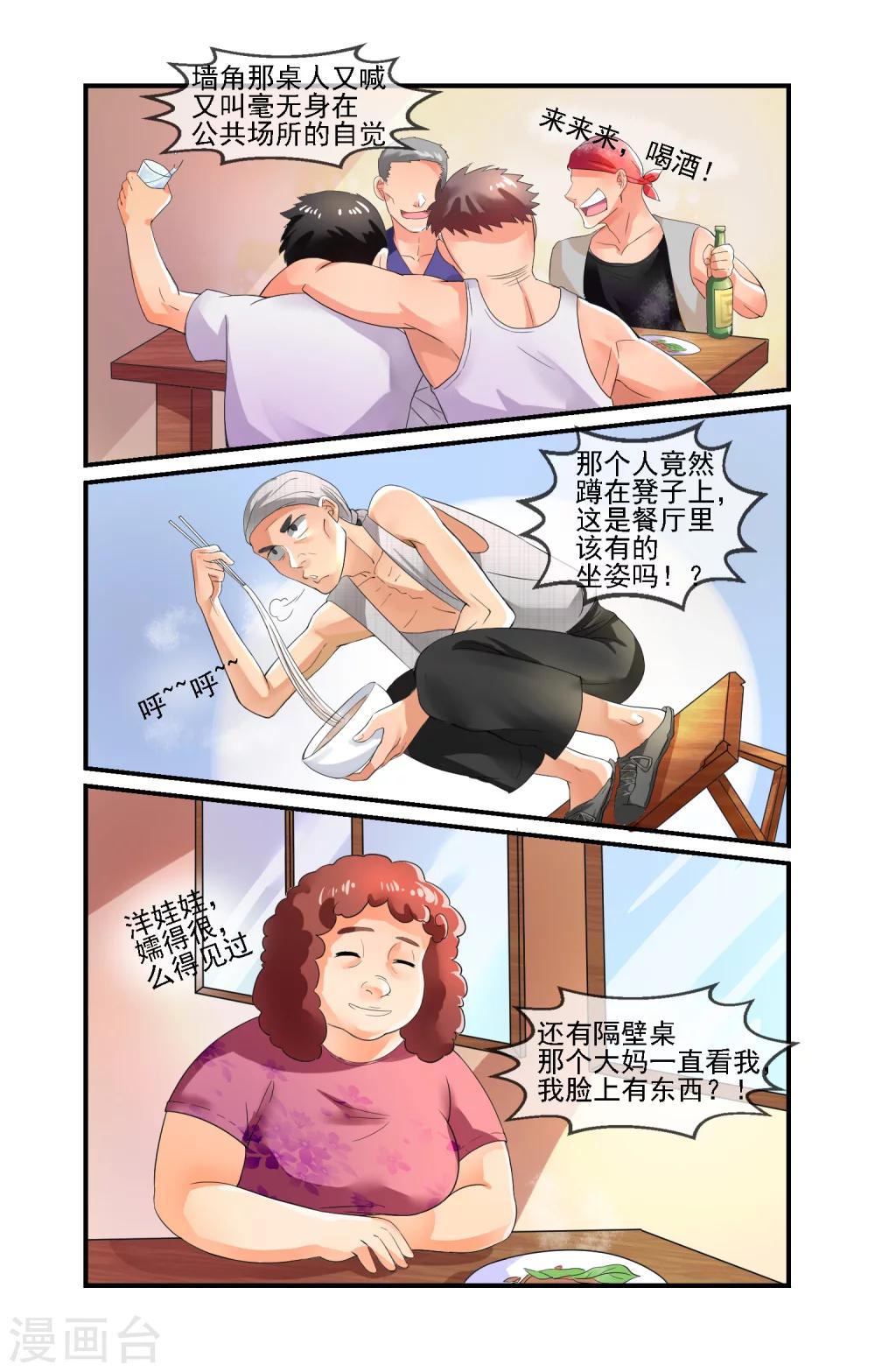 第13话 特色美食就是它7