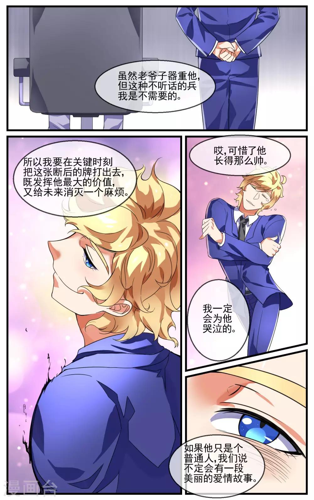 第29话 新入职的教练6