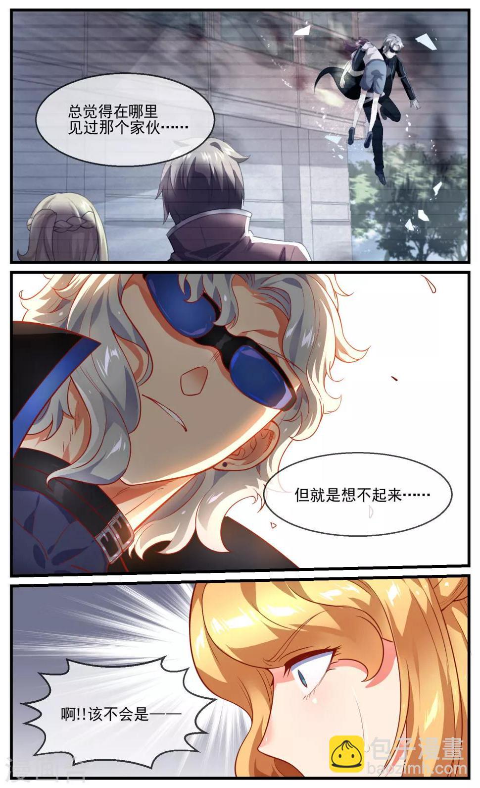 第27话 让人误会的错觉10