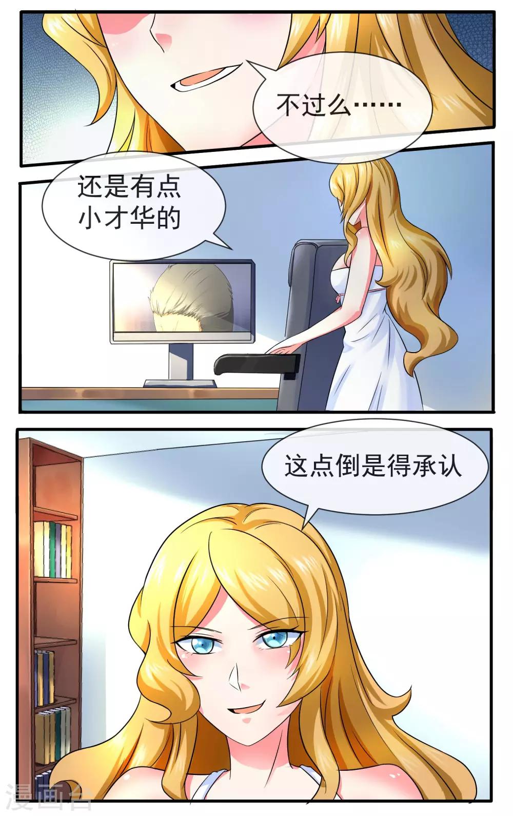 第16话 学渣怎么样2