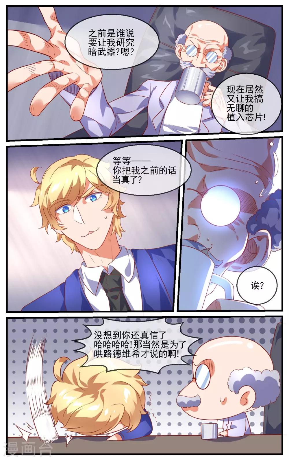 第29话 新入职的教练2