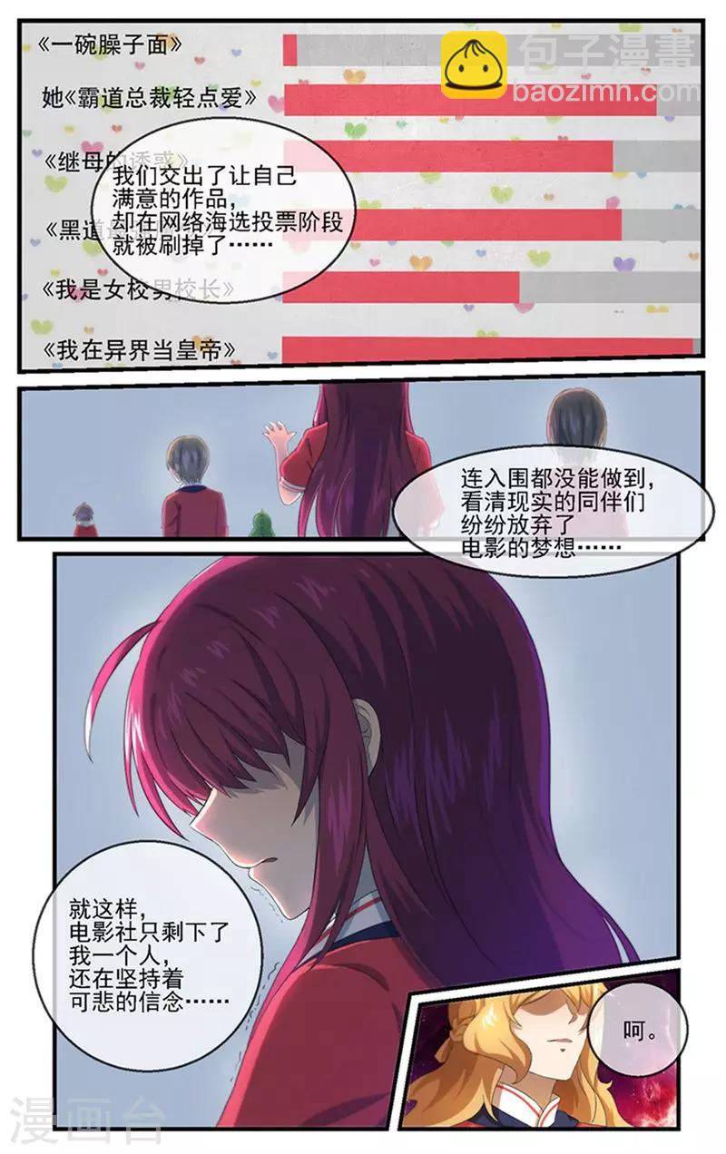 第7话 社长之争8