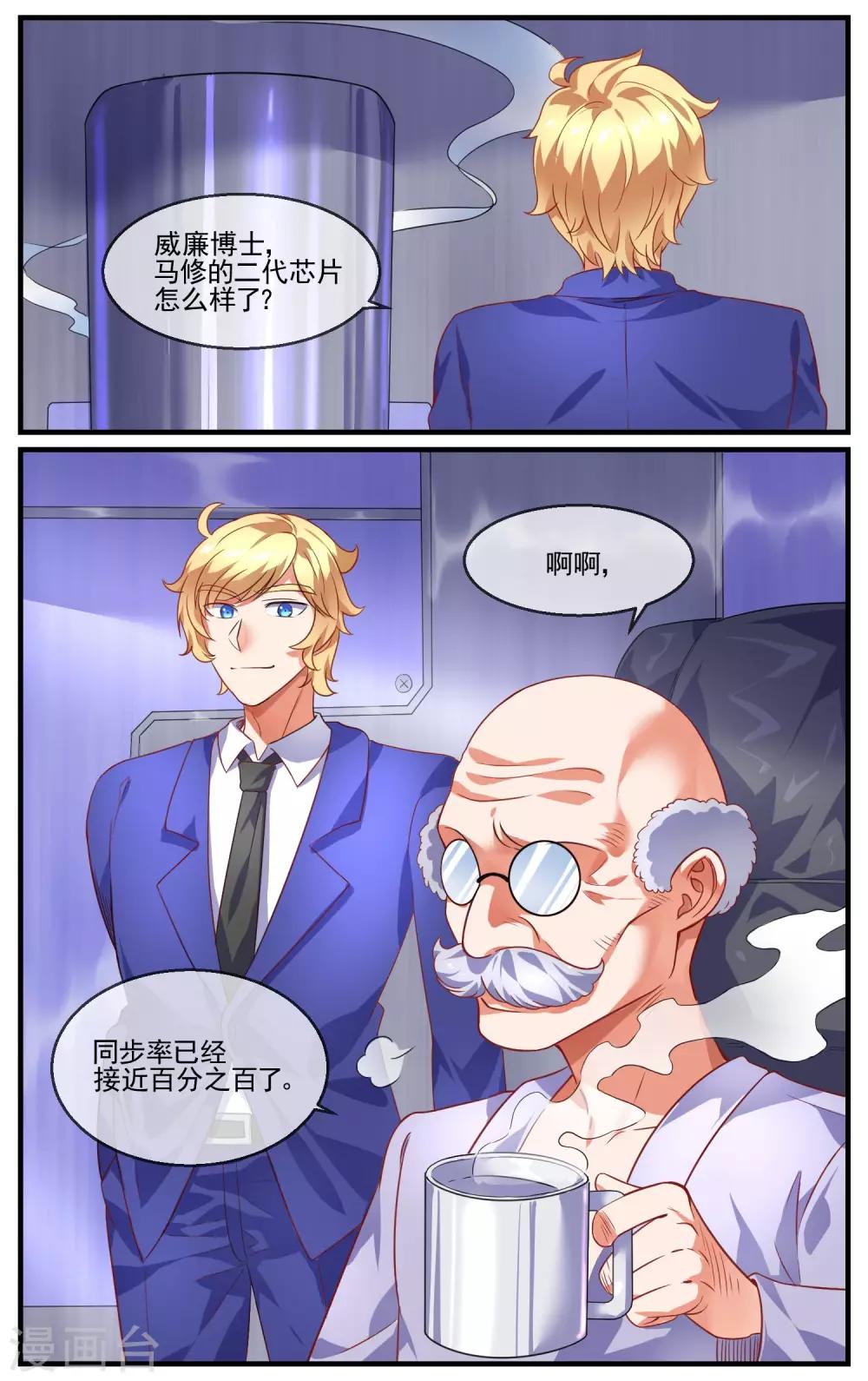 第29话 新入职的教练1