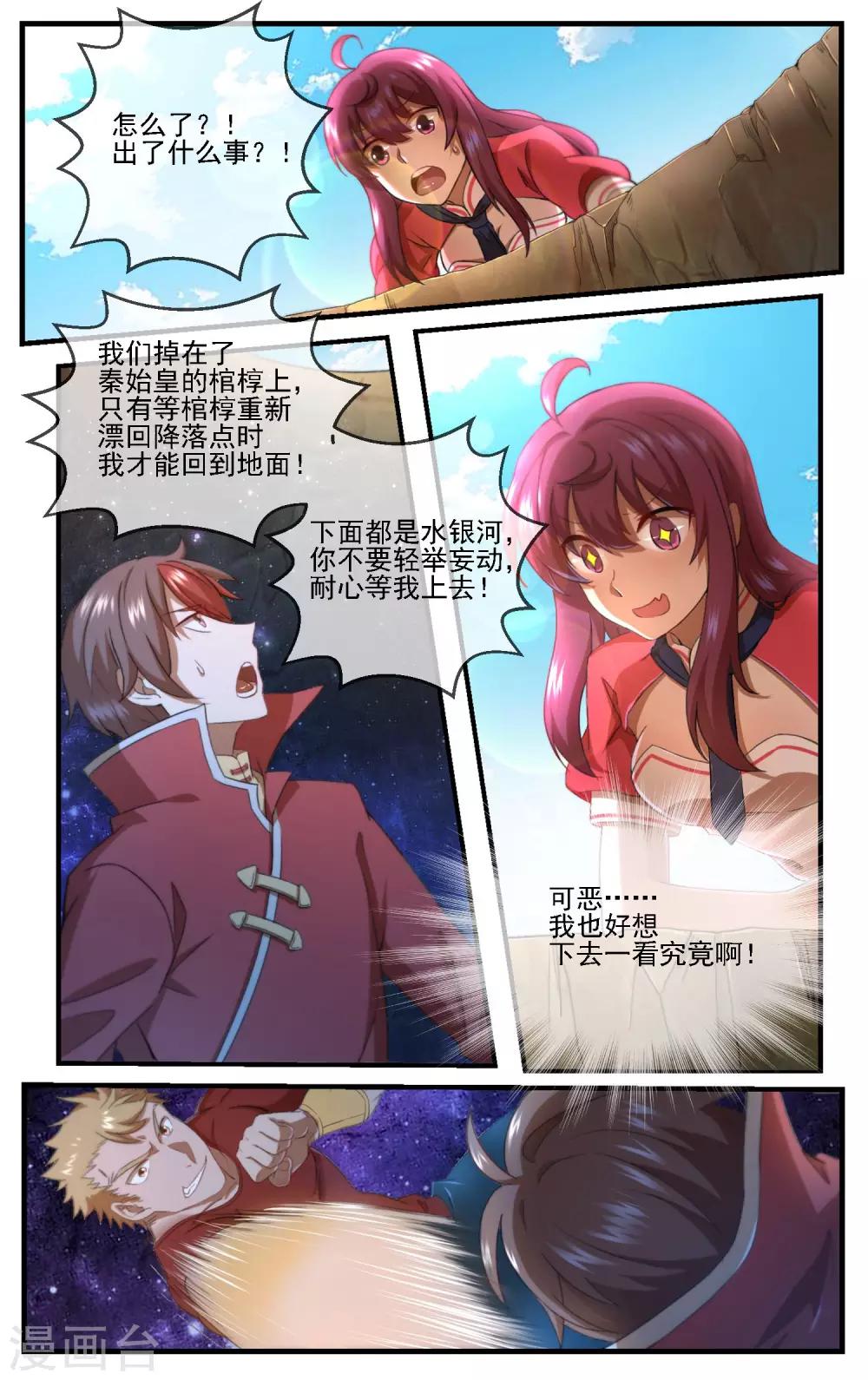 第4话 就这样跑路了6