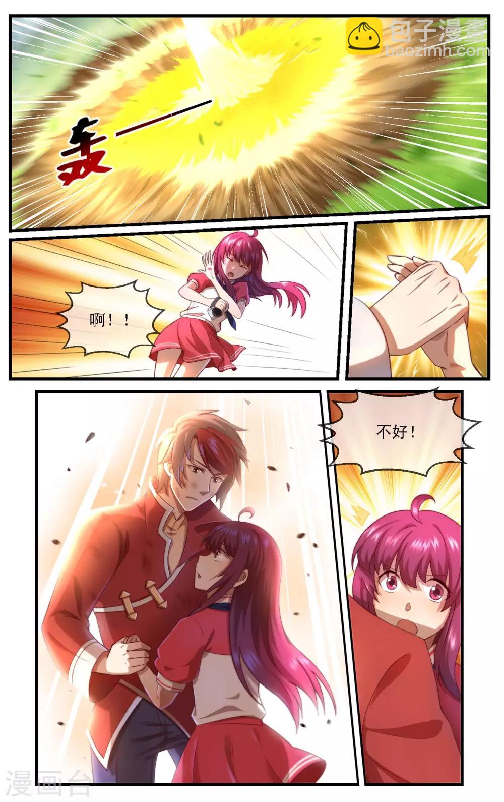 第5话 战斗吧！男主角7