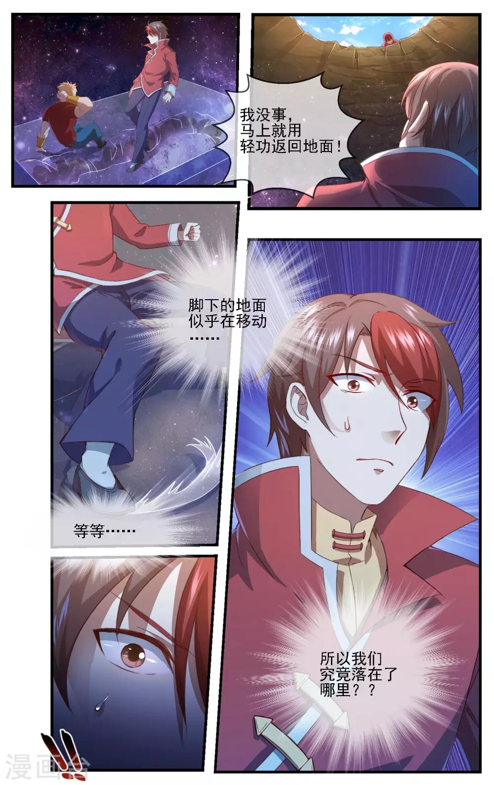 第4话 就这样跑路了2