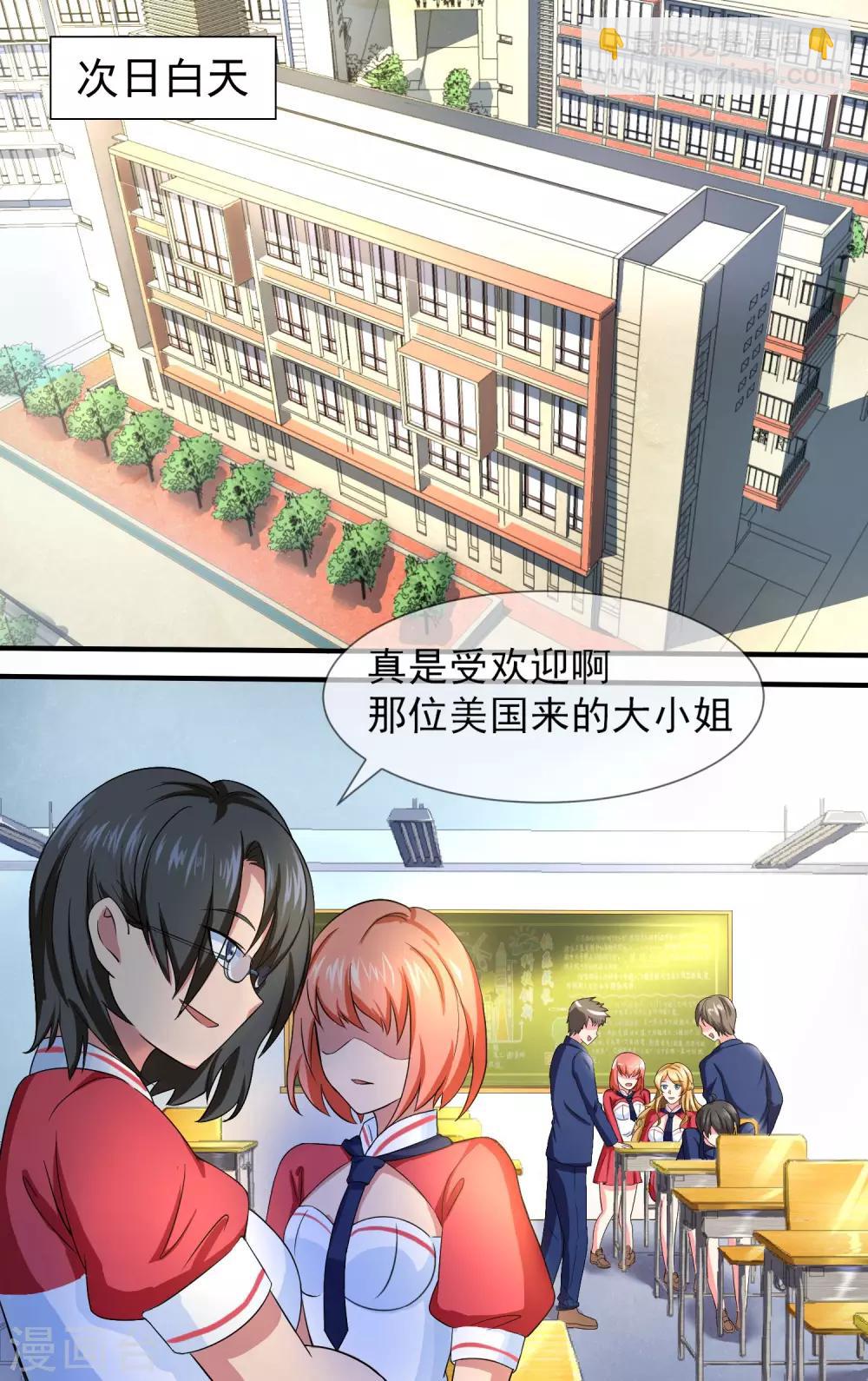 第16话 学渣怎么样3