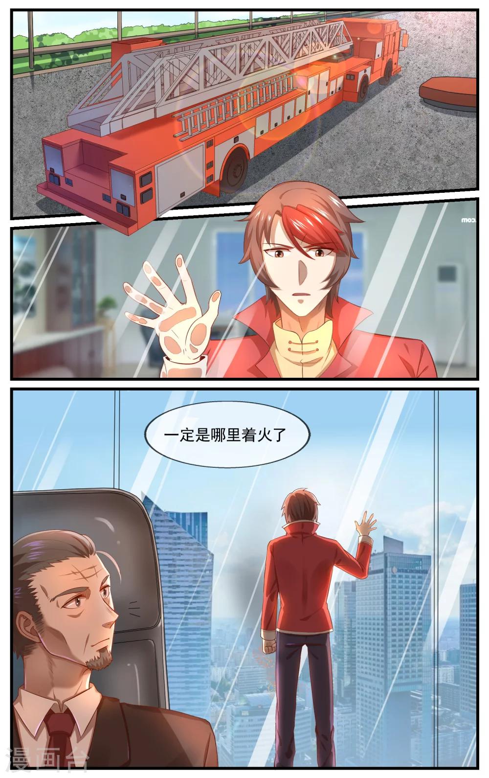 第24话 英雄救美？1
