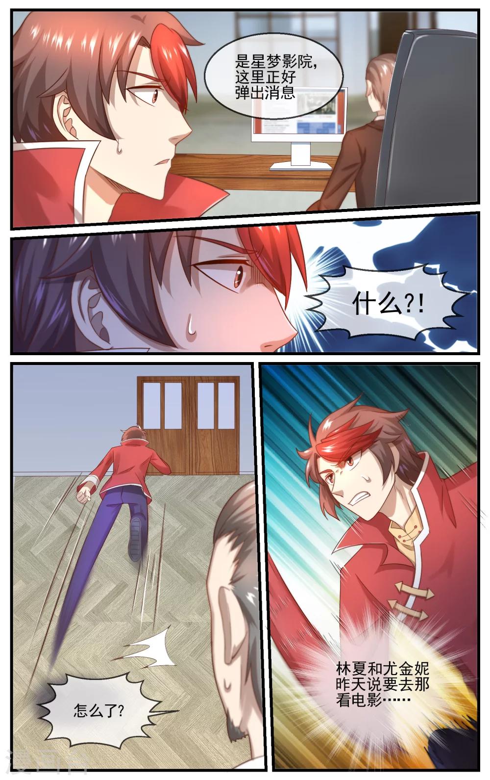 第24话 英雄救美？2