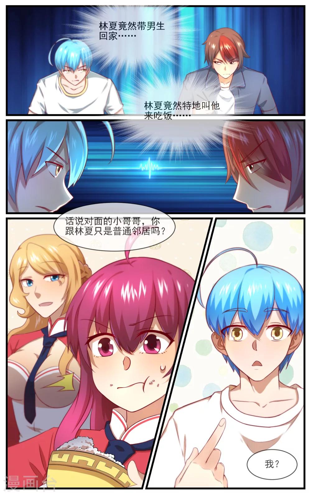 第19话 学习的动力是什么3