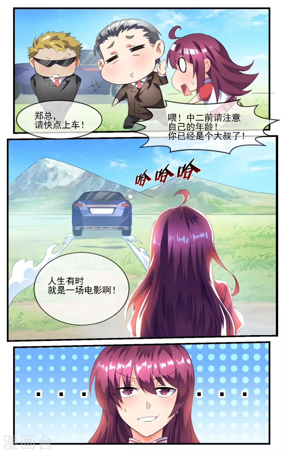 第4话 就这样跑路了11