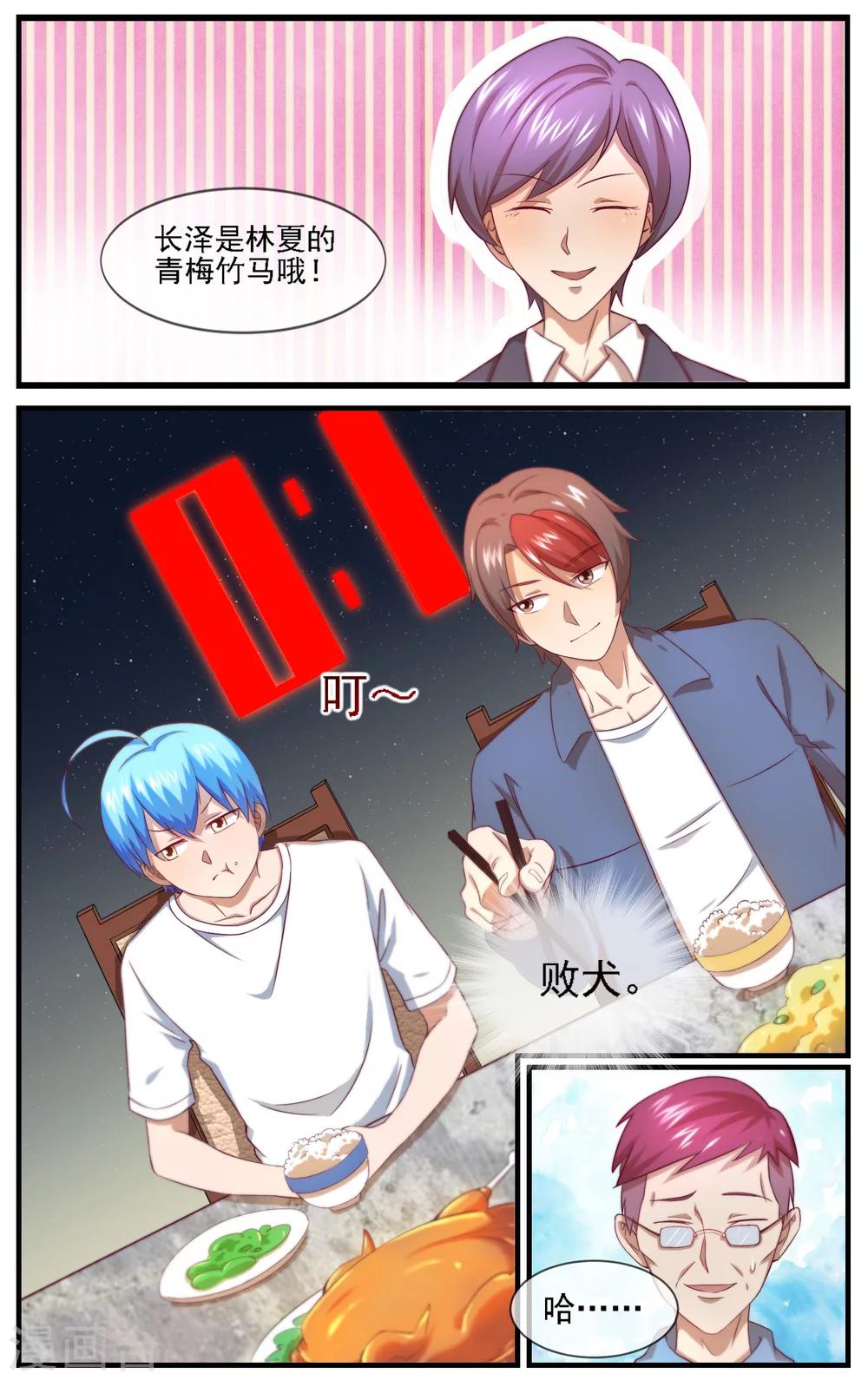 第19话 学习的动力是什么4