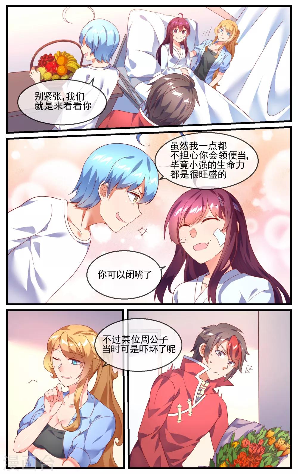 第27话 让人误会的错觉1