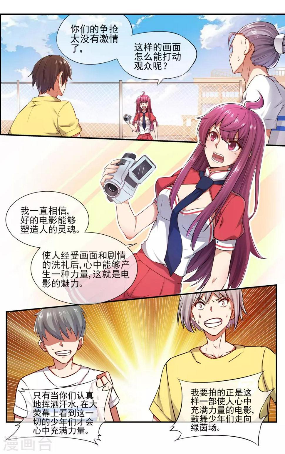 第1话 神秘男子6