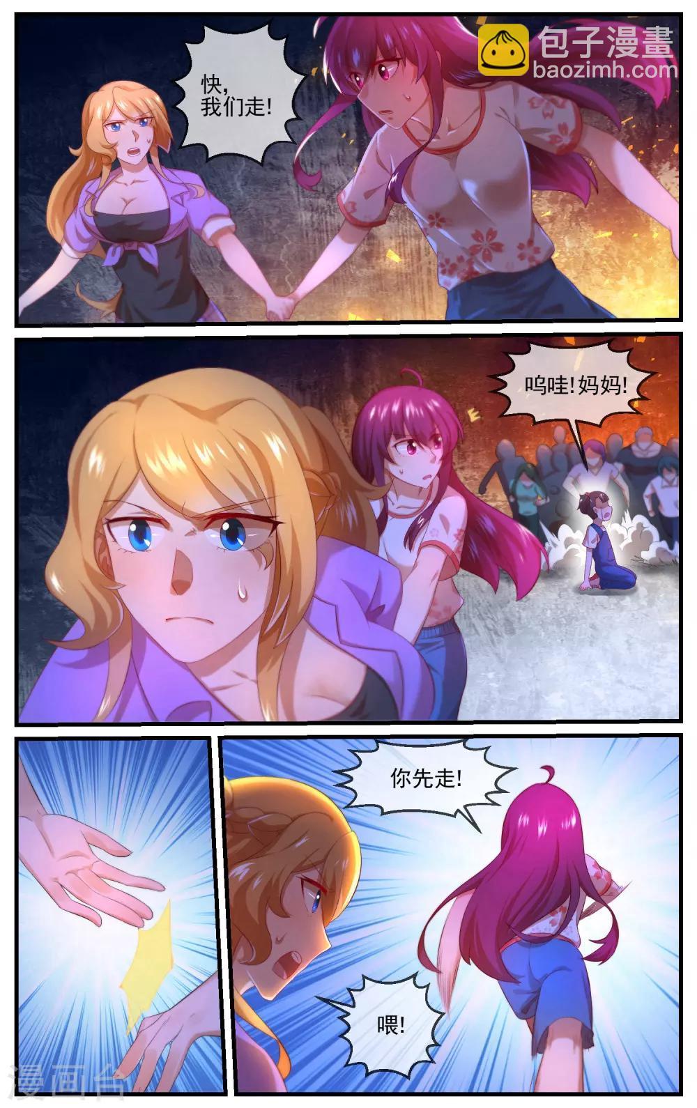 第23话 过于真实8