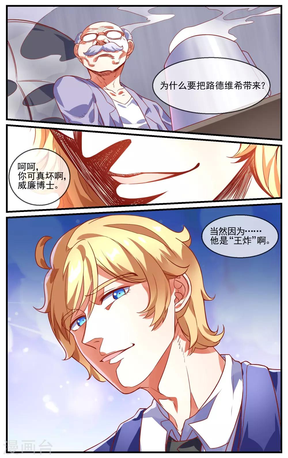 第29话 新入职的教练5