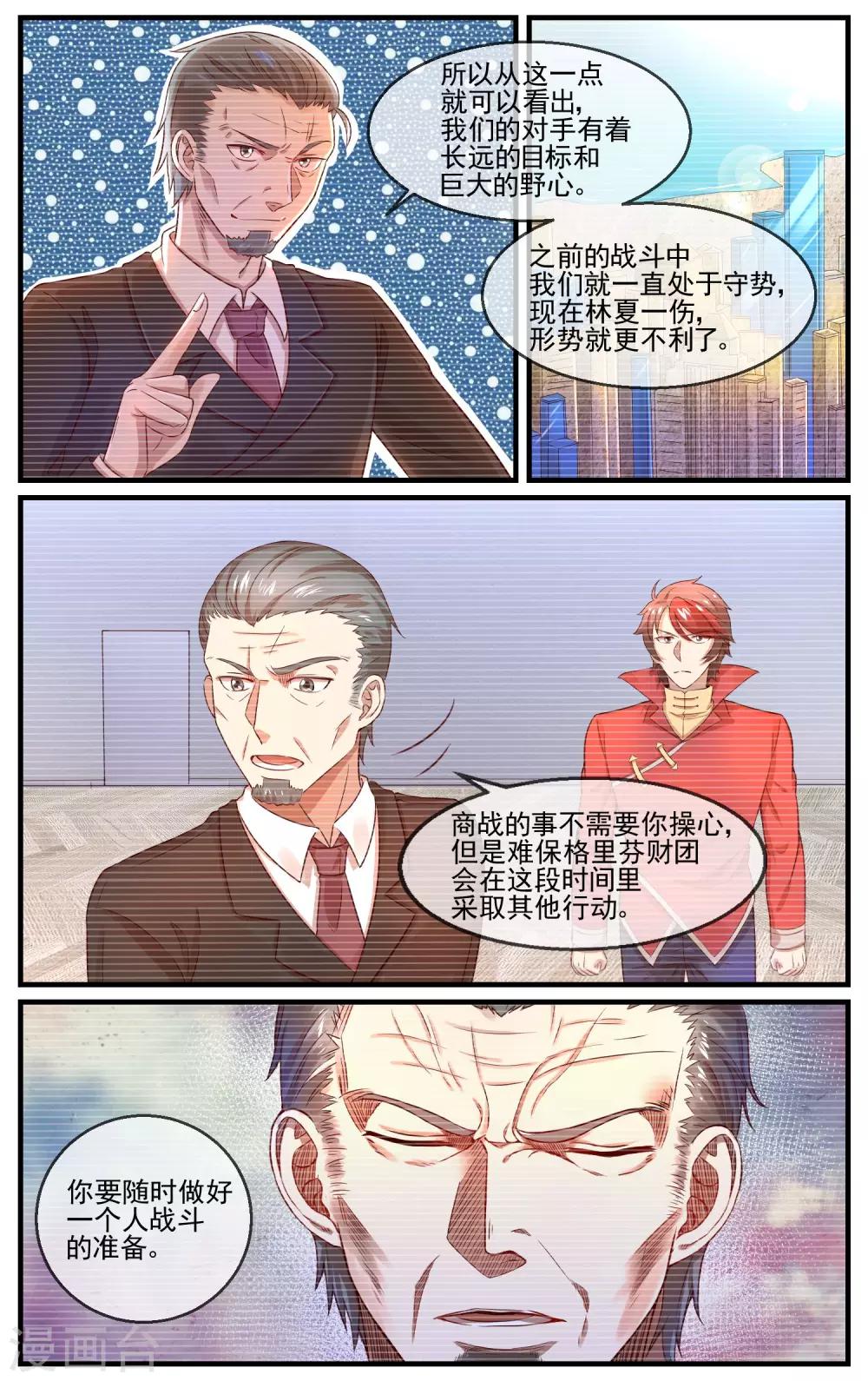 最终话 一决高下6