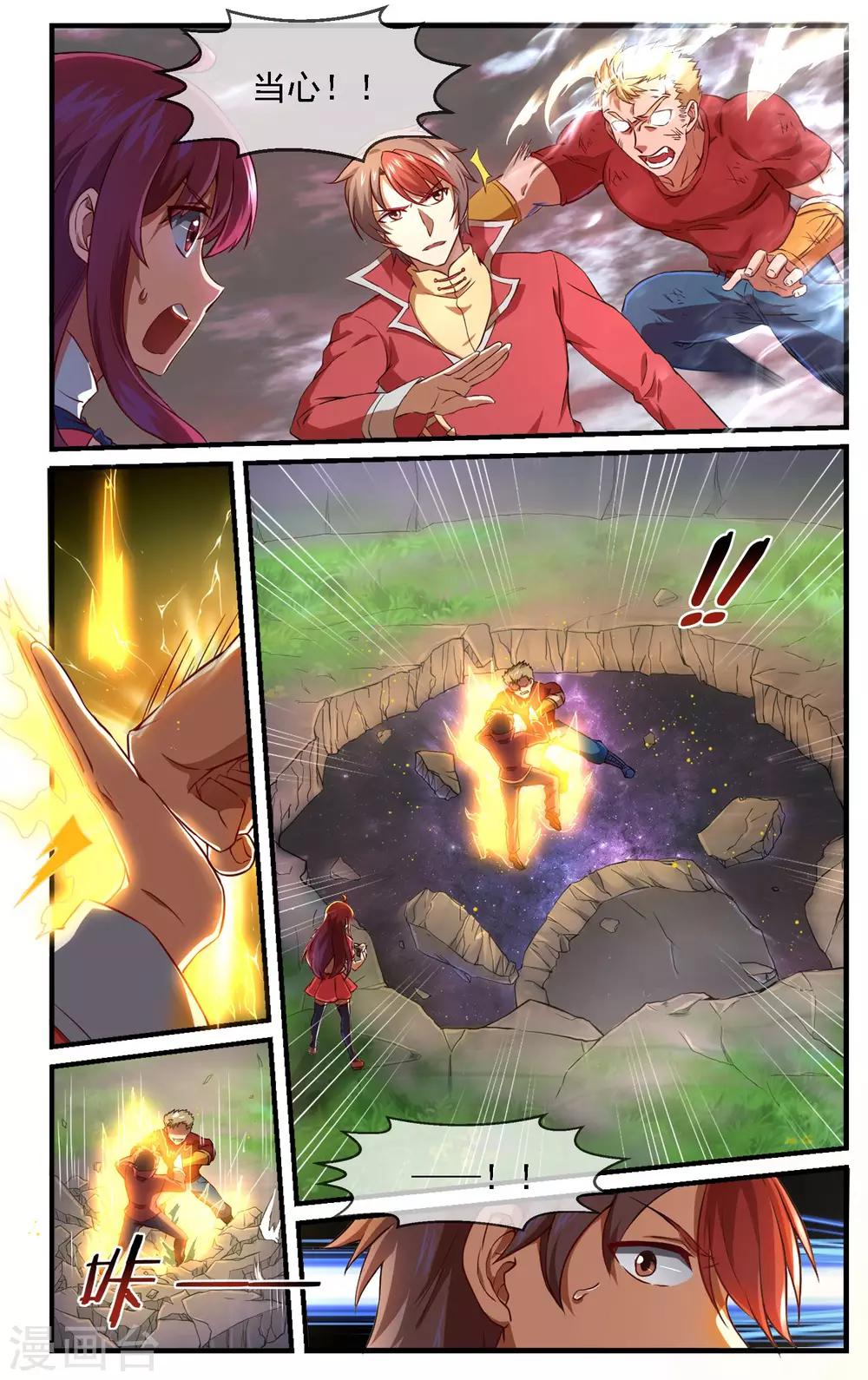 第3话 反派登场？10