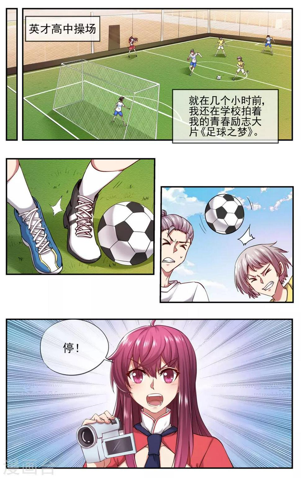 第1话 神秘男子5