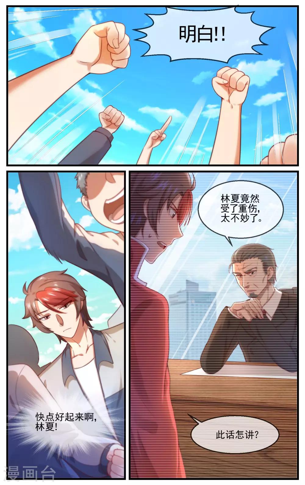 最终话 一决高下3