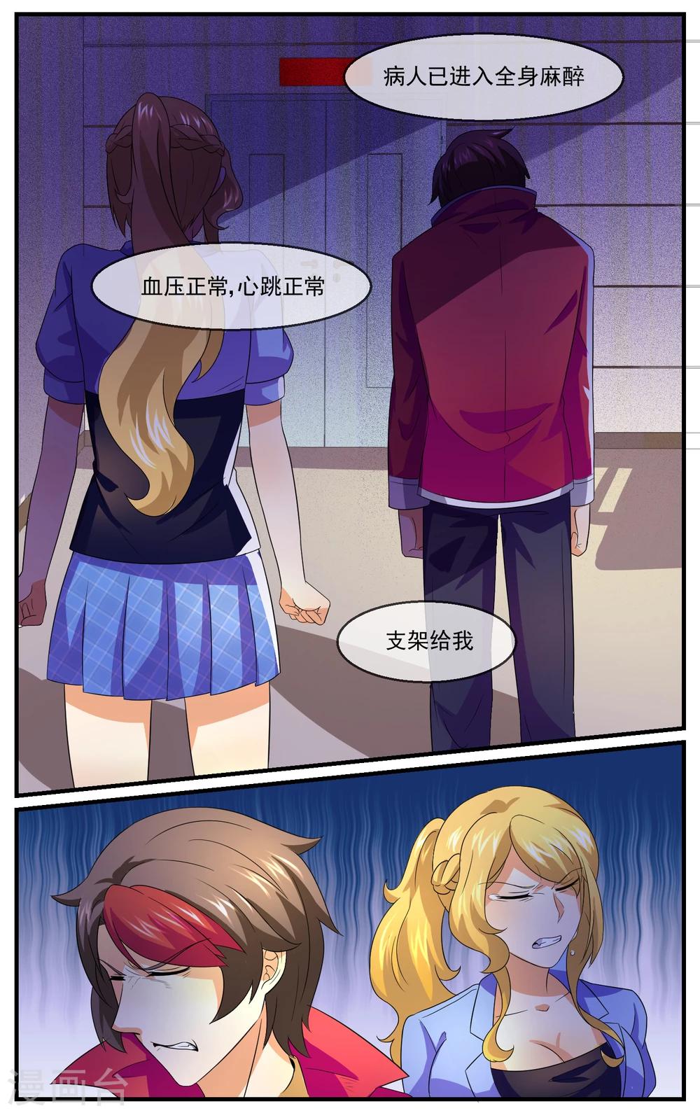 第25话 就这样完了？7